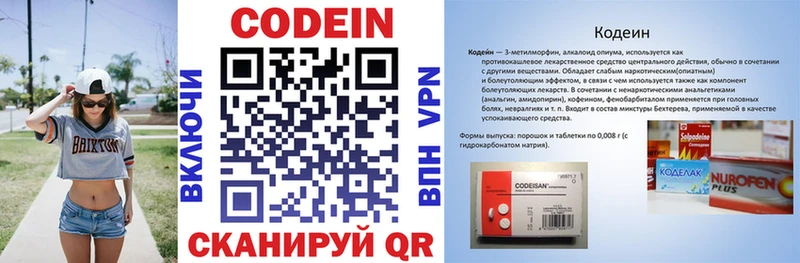 ссылка на мегу онион  Южно-Сахалинск  Codein напиток Lean (лин) 