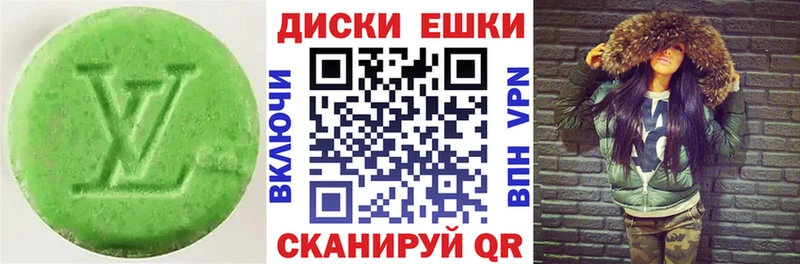 Экстази круглые  Южно-Сахалинск 