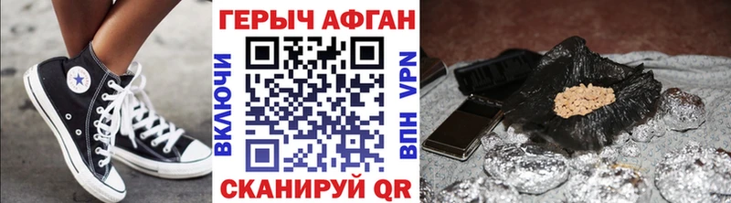 Героин хмурый где найти наркотики Южно-Сахалинск