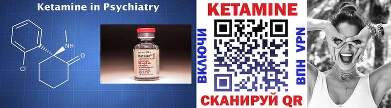 КЕТАМИН VHQ  Южно-Сахалинск 