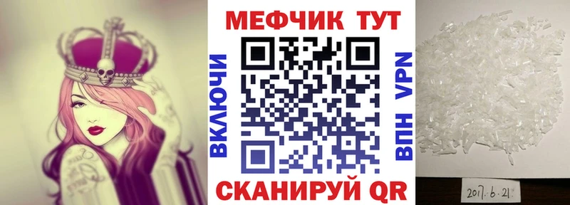 МЕФ mephedrone  Южно-Сахалинск 