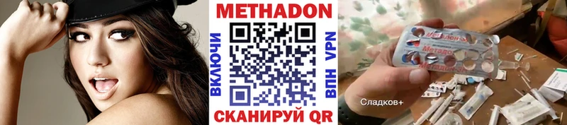 МЕТАДОН VHQ  кракен маркетплейс  Южно-Сахалинск 
